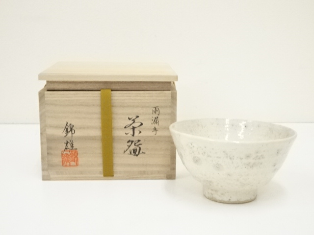 道具 ] - 道具 加藤錦雄造 雨漏手茶碗（共箱）への質問 | ネット